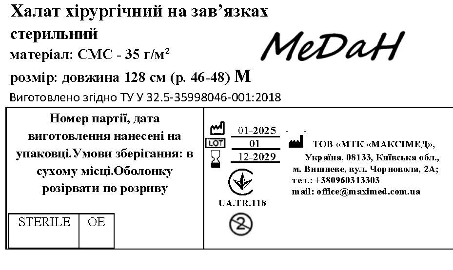 Халат медичний (хірургічний) на зав`язках довжиною 128 см (розмір 46 - 48 (М)) «МеДан®» (СМС - 35 г/м2) стерильний